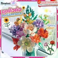 ราคา (พร้อมส่ง) ตัวต่อ ดอกไม้ ช่อดอกไม้ กุหลาบ ทานตะวัน เลโก้ดอกไม้ ดอกไม้DIY 3D เลโก้กุหลาบ ของขวัญ ให้แฟน (1735226757374314091)