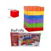 ราคา COD พร้อมส่ง บล็อคไม้เสริมพัฒนาการ รูปทรงสี่เหลี่ยม 100 ชิ้น ของเล่นบล็อกไม้ลูกบาศก์ 6 สี ตัวต่อ เสริมพัฒนาการTikTok (1735477753197921698)