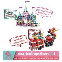 ราคา ของเล่นเด็ก ชุดตัวต่อเลโก้ปราสาท บล๊อคตัวต่อ ตัวต่อ ชุดตัวต่อ เลโก้ เจ้าหญิง ตัวต่อเลโก้รถถัง ฝึกสมาธิ ของขวัญสำหรับเด็ก (1735444194388641362)