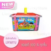 ราคา Lucky.EzShop [พร้อมส่ง] บล็อคตัวต่อ ของเล่นตัวต่อ ตัวต่อ 320 ชิ้น พร้อมกล่อง (1735513180065203280)