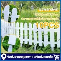 ราคา ของตกแต่งบ้าน10 ชิ้น ราคา 50*30cm รั้วตกแต่งสวน รั้วพลาสติก DIY รั้วสีขาว รั้วบ้านรั้ว รั้วขนาดเล็กตกแต่งในร่มและกลางแจ้ง รั้วแต่งสวน ต้นไม้ ของตกแต่งสวน รั้ว PVC (1735500369901618765)