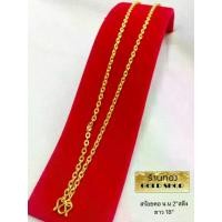 ราคา GOLDSHOP สร้อยคอ คชกิต สร้อยทอง สร้อยคอทองคำ จากเศษทองคำเยาวราช สี 96.5% เครื่องประดับ งานฝีมือ ช่างทำทองคำเยาวราช ลายคชกิต น้ำหนัก 2 สลึง (1731517230303446306)