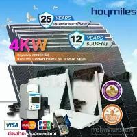 ราคา ชุดโซลาร์เซลล์ 4KW Hoymiles 2000 (2 ตัว) +(DTU-Pro S +Smart meter 1 ชุด) + 580W 8 แผง (1731437292763646819)