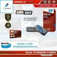 ราคา Bendix (1ชุด) ผ้าดิสเบรคหน้า Honda CRV G3 G4 ปี07-17 เกรดUltra Premium / ผ้าเบรค ผ้าเบรค CRV CR-V / DB1843 (1735404209644143690)