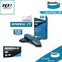 ราคา Bendix (1ชุด) ผ้าดิสเบรคหน้า Honda Civic FC FK ปี16-20 Civic FE ปี21-24 CRV G2 ปี02-07 Stepwagon Spada ผ้าเบรค | DB1481 (1735415977650717701)