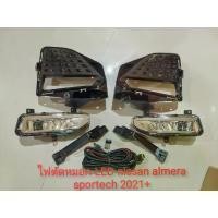 ราคา ไฟตัดหมอก ไฟสปอร์ตไลท์ NISSAN ALMERA ชุด led LED SPORTECH 2021+ (1734877800231699588)