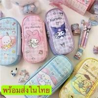 ราคา ส่งฟรี. พร้อมส่ง กระเป๋าดินสอ ลายการ์ตูนน่ารัก ความจุขนาดใหญ่ ใส่ได้เยอะ กระเป๋าดินสอ ดินสอ เครื่องเขียน กล่องดินสอ (1733735829202699423)