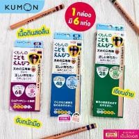 ราคา MISBOOK เครื่องเขียน Kumon ดินสอคุมอง | ดินสอหัดเขียน | ปลอกดินสอ | ที่หัดจับดินสอ ของแท้ นำเข้าจากญี่ปุ่น (1735128403641665389)