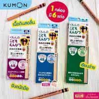 ราคา MISBOOK เครื่องเขียน Kumon ดินสอคุมอง | ดินสอหัดเขียน | ปลอกดินสอ | ที่หัดจับดินสอ ของแท้ นำเข้าจากญี่ปุ่น (1735177297389651145)