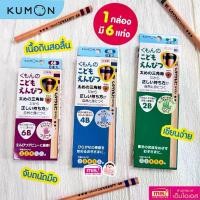 ราคา MISBOOK เครื่องเขียน Kumon ดินสอคุมอง | ดินสอหัดเขียน | ปลอกดินสอ | ที่หัดจับดินสอ ของแท้ นำเข้าจากญี่ปุ่น (1735108456554988742)