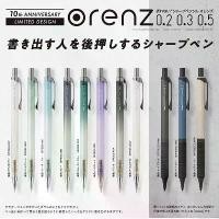 ราคา สินค้าขายดี [HOT BTBIL] ดินสอ Pentel รุ่น Orenz ขนาด 0.2/0.3/0.5 มม. รุ่นฉลองครบรอบ 10 ปี จำนวนจำกัด ไม่แตกง่าย สำหรับวาดภาพ เครื่องเขียนญี่ปุ่น (1735480348200044439)