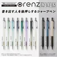 ราคา ดินสอ Pentel รุ่น Orenz แบบขับไอน้ำ ขนาด 0.2/0.3/0.5 มม. รุ่นฉลองครบรอบ 10 ปี มีจำนวนจำกัด ไม่แตกง่าย ดินสอวาดภาพ สไตล์ญี่ปุ่น จำนวน 1 ชิ้น (1735376500594935200)