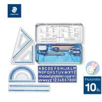 ราคา STAEDTLER ชุดเรขาคณิต ชุดวงเวียน 10 ชิ้น พร้อมกล่องเหล็ก (วงเวียน กบเหลา ยางลบ ดินสอ ไม้บรรทัด ไม้วัดมุม ชุดสุดคุ้ม สินค้าดี (1734866211948234724)