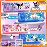 ราคา ดินสอ ปากกากล่องดินสอซานริโอ้ พร้อมรหัสผ่าน แบบใหม่ กล่องดินสออเนกประสงค์ อุปกรณ์เครื่องเขียนนักเรียนสำหรับเด็ก มีซิป ซานริโอ้ (1735496187271808290)