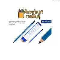 ราคา สินค้าขายดี ดินสอ EE Mars Lumograph Staedtler ดินสอเขียนแบบ รุ่น 100-EE สเต็ดเล่อร์ (1735028348108375224)