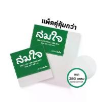 ราคา [COD] [Tiktok](แพ็คคู่2ชิ้น) Somjai Selected เฟรมผ้าใบวาดรูป 280 แกรม เฟรมผ้าใบ เฟรมวาดรูป เฟรมแคนวา เฟรมผ้าใบวาดรูป เฟรมจิ๋ว เฟรม สมใจเครื่องเขียน กระดาษ กาว ม้วน cutting mat a2 (1735197242620675245)