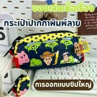 ราคา กระเป๋าใส่ปากกา ดินสอ กล่อง อุปกรณ์การเรียน นักเรียน ลายการ์ตูน Toy Story ความจุใหญ่ อเนกประสงค์ (1735124485140218935)