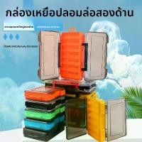 ราคา กล่องล่อ, สองด้าน, สองชั้น, กล่องเครื่องมือ, กล่องเหยื่อแข็ง, กล่องเก็บของ, เหมาะสำหรับ Minnow, ดินสอ, และล่อปลา Sports ออกกำลังกาย (1731793854402300310)