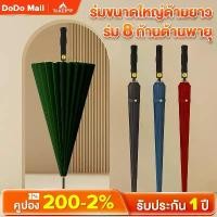 ราคา [COD] [tiktok]DoDo ร่ม ด้ามยาว ร่มกอล์ฟ ร่มกันฝน ร่มอัตโนมัติ กันยูวี UV โครงไฟเบอร์ ปุ่มเปิดอัตโนมัติ มีสีให้เลือก 4 ส AUTO Umbrella สีเทา กระดาษ ใส่ ธนบัตร 50 ใบ (1734757969204839840)