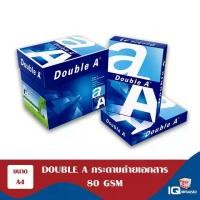 ราคา กระดาษA4 80กรัม สด Double A ฟรีค่าจัดส่งDouble A กระดาษถ่ายเอกสาร A4 80 แกรม (แพ็ค5รีม) (1734952650082649531)