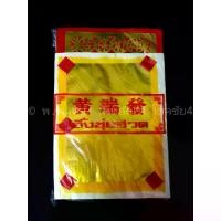 ราคา พร้อมส่งจากไทย กระดาษเงิน กระดาษทอง เงิ่งเตี๋ย ทองเต็ม ยกห่อ หงึ่งเตี๋ย กระดาษ ไหว้เจ้า กระดาษไหว้เจ้า ตรุษจีน (1733834163362432301)