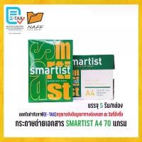 ราคา กระดาษA4 80กรัม สด Double A ฟรีค่าจัดส่งPaper, Smartist A4 Photocopy Paper, 70 Grams (5 Reams/Box) (1734952756040729727)