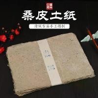 ราคา กระดาษMulberryทำด้วยมือสำหรับงานเขียนแบบจีนโบราณและภาพวาดแบบจีนโบราณ, กระดาษเฮ็มป์สไตล์ตะวันตกโบราณ, กระดาษขอบหยาบที่ดูเก่า, กระดาษครึ่งสำเร็จรูป, กระดาษวาดภาพอิสระ (1735483515833255231)