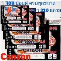 ราคา สมุดวาดเขียน กระดาษ100ปอนด์ หนาพิเศษ 320G Canson A6 A5 A4 A3 11*15" (1735411007253611530)
