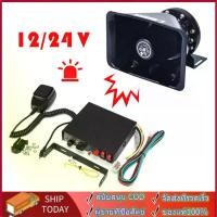 ราคา ครบชุด พร้อมลำโพง กล่องเสียง CJB 200W Siren ดังสนั่น ไซเรน กู้ภัย 12V 24V ตุ๊กตา กระดาษ (1734666807927473554)