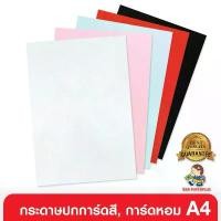 ราคา 555paperplus กระดาษ A4 การ์ดขาว-สี, การ์ดหอม, กระดาษนามบัตร หนา 180-210 แกรม (50แผ่น) คําแนะนําผลิตภัณฑ์ใหม่ของเดือนนี้ (1735407387521877359)