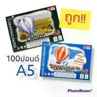 ราคา [พร้อมส่ง] canson(แคนสัน)สมุดวาดเขียน ขนาดA5/A4 กระดาษ100ปอนด์ กระดาษวาดรูป ราคาส่ง (1735522177000834907)