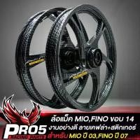 ราคา ล้อแม็กล้อMIO ล้อแม็ค สำหรับ MIO-MX ปี 2003,FINO คาร์บู,NOUVO-MX เท่านั้น ล้อแม็คพร้อมติดตั้ง แข็งแรง อย่างดี สีเคฟล่า ตาโต+สติกเกอร์ AK 2 ใบ (1734534622511335141)