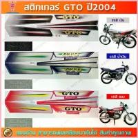 ราคา สติกเกอร์ Kawasaki GTO Speedster 2004 สีเทา/น้ำเงิน/แดง ชุดแต่งสไตล์รถมอเตอร์ไซค์ ขาย (1735431301488084932)