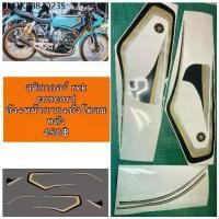 ราคา สติกเกอร์ Yamaha RXK Concord ลาย ถัง + หน้ากาก + บังโคลนหลัง แจ้งเปลี่ยนสีได้ทางแชท (1734221534515922236)