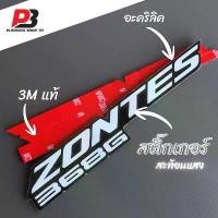 ราคา สติ๊กเกอร์ ZONTES 368G อะคริลิค ติดรถมอเตอร์ไซค์ สะท้อนแสง / ขนาด 19cm เทป 3M แท้ กันน้ำ (1735034479068546508)