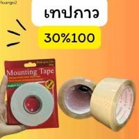ราคา ขายร้อน มนตรี เทป คืนคอยน์ 30/100 (1735332974444381480)