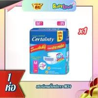 ราคา Certainty เซอร์เทนตี้ เทป ซึมซับดี แห้งสบาย M34 ชิ้น ( 1 ห่อ) (1731693141906326859)