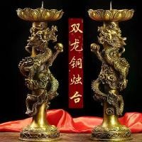 ราคา เชิงเทียนมังกรแฝด, วัสดุทองเหลืองบริสุทธิ์, ตกแต่งฮวงจุ้ย, งานฝีมือตกแต่ง, แท่นบูชาพุทธ, เชิงเทียนทองแดงสไตล์จีน, คู่, จัดส่งฟรี, เนื้อหนัก เทียนพรรษา เล่ม ใหญ่ เทียนพรรษา เล่ (1731850547735856637)