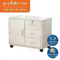 ราคา LY2-ลิ้นชัก ตู้เก็บเอกสาร มีล้อเลื่อน พร้อมลิ้นชัก ลิ้นชักเก็บของ ตู้ตกแต่งบ้าน ดีไซน์เรียบหรู สไตล์มินิมอล แฟ้ม ชั้นวางทีวี ตู้ชั้นวางของแนวนอน ตู้เก็บของ ตู้เก็บของอเนกประสงค์ (1734814068825294571)
