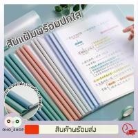 ราคา [COD] แพ็ค10ชิ้น สันรูดพร้อมปกใส A4 ใส่เอกสารได้1-80แผ่น แฟ้มใส+สันปก สันปกรายการ ปกรายงาน สันใส่ปก แฟ้ม (1734731017363228580)
