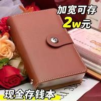 ราคา สมุดออมเงินรายเดือน สมุดออมเงิน ที่ใส่เงิน แบบสมุด/แฟ้ม สำหรับเก็บเงินสดและธนบัตรจีน รุ่นใหม่ปี 2025 ความจุขนาดใหญ่ สามารถใส่ถุงเก็บเงินได้ รองรับการเก็บเงินสูงสุด 10,000 หยวน ใช (1735037605885281420)