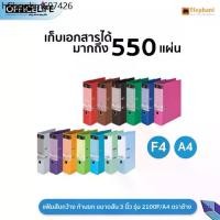 ราคา Elephant แฟ้มสันกว้าง ก้านยก ขนาดสัน 3 นิ้ว ตราช้าง แฟ้มคลิปก้านยก แฟ้ม รุ่น 2100 / 2100A4 / รุ่น 2100F ( 1 เล่ม ) (1734793178311787658)