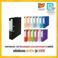 ราคา สินค้าดี แฟ้ม แฟ้มสันแคบ F4 สัน 2 นิ้ว ตราช้าง รุ่น 2101F (1731623016212104464)
