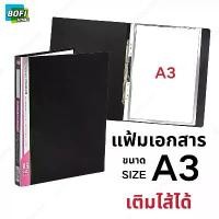 ราคา แฟ้มเอกสาร แฟ้ม A3 แนวตั้ง 10แผ่น สามารถเพิ่มหน้าภายใน ไส้แฟ้ม A3 (1734330248266220792)