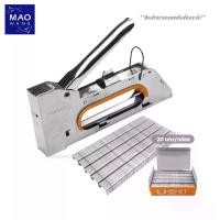 ราคา MAO เครื่องยิงแม็ก แม็กยิงบอร์ด อุปกรณ์สำนักงาน ไส้แม็ก2525pcs (1735403584386991605)