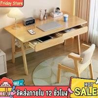 ราคา ❧โต๊ะคอม โต๊ะทำงาน ไม้จริง100% โต๊ะคอมพิวเตอร์ 140/120/100/80cm ไม้ยางพารา มีชั้นวาง พร้อมลิ้นชัก ทนทาน โต๊ะไม้ desk✶ (1735527638033008082)