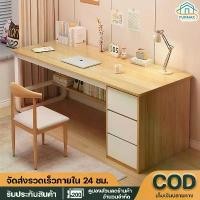 ราคา [COD] โต๊ะทำงาน โต๊ะเขียนหนังสือ โต๊ะคอมพิวเตอร์ โต๊ะไม้ โต๊ะพร้อมลิ้นชัก โต๊ะเล่นเกมแบบเรียบง่าย โต๊ะเขียนหนังสือ โต๊ะเล่นเกม (1734175651653191422)