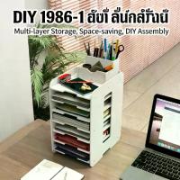 ราคา ชั้นวางเอกสาร DIY โต๊ะทำงาน ชั้นเก็บของบนโต๊ะ ชั้นวางของสำนักงาน อุปกรณ์จัดระเบียบโต๊ะทำงาน ชุด 3ชั้น ขนาด 80x60 ซม. แบบแบบแบบ สีขาว พร้อมเครื่องมือติดตั้ง (1734626814606411731)
