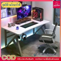 ราคา DeluxGlam โต๊ะพร้อมเก้าอี้ โต๊ะคอมพิวเตอร์ พร้อมเก้าอี้ โต๊ะทำงาน โต๊ะเล่นเกม โต๊ะ เกมมิ่ง อ่านหนังสือ ไม้คุณภาพดีขาเหล็กหนา รับน้ำหนักได้เยอะ พื้นที่กว้าง (1734911082019390557)