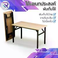 ราคา RARAEITEM โต๊ะพับ โต๊ะสำนักงาน โต๊ะทำงาน โต๊ะไม้ โต๊ะประชุม โต๊ะเอนกประสงค์ (1731193816369563091)